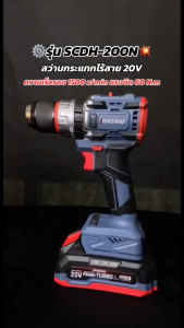 MASARU สว่านกระแทกไร้สาย รุ่น SCDH-200N 3 ระบบ 20V มอเตอร์ไร้แปรงถ่าน เหล็ก ไม้ กระเบื้อง เจาะปูน ของแท้ รับประกัน #สว่านmasaru