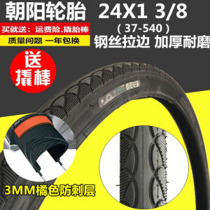 24 Inch Sunrise Bicycle Tire 24x138 Wheelchair Inner And Outer Tire Tire Size 24 Inch Brand New Quality Bicycle Equipment