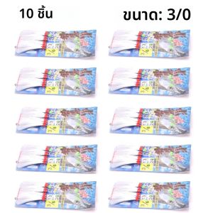 ตะขอเกี่ยวสาย Sabiki 10 แพ็คสําหรับปลาทู ปลาซาร์ดีน ปลาเฮอริ่งตาสีแดง Maasbanker และว่านหางจระเข้ ตะขอเหยื่อแนวตั้งน้ําลึก
