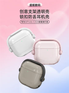 Transparent Protection Case for Apple Apirsodp 3 4 Anti Theft Cute Soft Shell Intermediate Stander Suitable for Apple Earphones