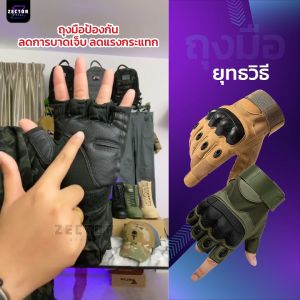 ถุงมือยุทธวิธี ถุงมือทัชสกรีน ถูกปรับปรุง ถุงมือขี่มอเตอร์ไซค์ สายบิ๊กไบค์ ตำตรวจ ทหาร กันกระแทก ระบายอากาศ