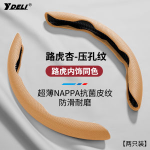 Applicable Land Rover Aurora Steering Wheel Cover Suede Discovery Sport 4/5 Range Rover Sports Version Guard Velar Handle Cover