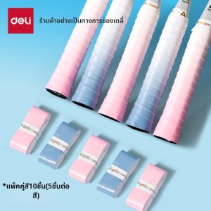 deli | Bộ 10 Tay Cầm Chống Trượt Thấm Mồ Hôi Đa Màu cho Cầu Lông