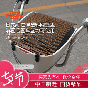Japanese Timifamily Car Basket Cover: A Comprehensive Guide