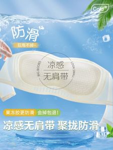 Wireless Bra Invisible Anti-Slip Gathered Summer Thin Cool Feeling Tube Top Womens Underwear Fixed Strap Invisible for Light Proof