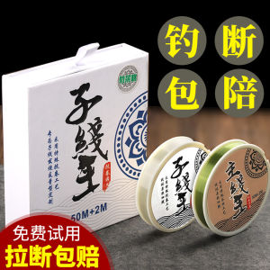 Dây Câu Lơ Lửng Siêu Mềm Không Xoắn Siêu Bền Dây Nylon Chống Nhăn Dây Chính Siêu Bền Dây Câu Cá Bằng Nylon