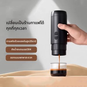 PAKCHOICE | Máy Pha Cà Phê Di Động Dùng Capsule