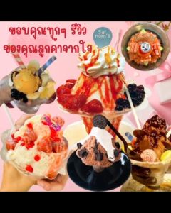 (ยกลัง 1000 ชิ้น ถูกที่สุด!!!)  [LD-19-L LD-19-M LD-19-S]ไซต์ L/M/S ถ้วยน้ำแข็งไส ดอกไม้ ถ้วยบิงซู ถ้วยพลาสติกใส Bingsu to go