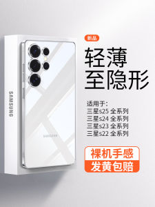 เคสโทรศัพท์บางเฉียบใสสำหรับ Samsung S25 Ultra ดีไซน์เรียบง่าย ไม่ติดนิ้วมือ ป้องกันรอยขีดข่วนเต็มจอ ด้านหลังแบบเปล่า