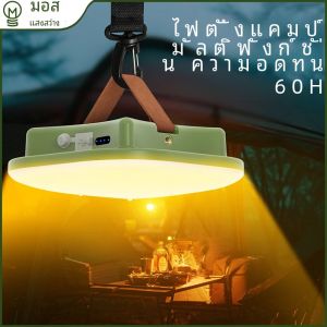 Moslighting ตะเกียงตั้งแคมป์พลังงานแสงอาทิตย์แบบแขวนกลางแจ้งโคมไฟเต็นท์แบบพกพาไฟฉายทำงานบำรุงรักษาไฟฉุกเฉิน