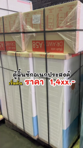 Jio ตู้ลิ้นชักพลาสติก 5 ชั้น หน้ากว้าง 56 ซม.ตู้ลิ้นชักพลาสติก รุ่น D10