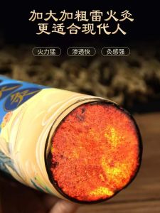 Dongbi Old Man Handmade Thickened Stone Ground Ailu Stick Fire Moxibustion Equipment Family Use Large Cannon Moxibustion Tools