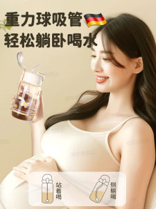 Pregnant Womens Water Cup Maternal Special Straw with Gravity Ball Sugar Resistance Period Check Scale Lying Drinking Glass Cup Large Adult