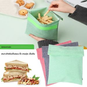 ถุงเก็บแซนวิชแบบใช้ซ้ําได้ TPU ซับ Velcro ถุงขนมสําหรับเด็กล้างทําความสะอาดได้กันน้ําอาหารปลอดภัยนํากลับมาใช้ใหม่ถุงขนม