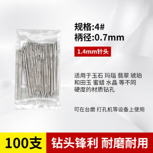 Jade Drilling Drill Agate Drilling Needle Silicon Carbide Jadeite Jade Beeswax Stone Drilling Drill Piercer Reamer