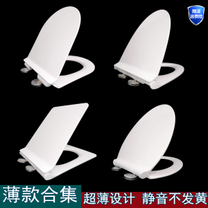 Ultra-Thin Urea Formaldehyde Toilet Seat Cover Home Versatile V-Shaped U-Shaped Square Accessories Pumping Cover Old-Fashioned Toilet Seat Cover Toilet Board