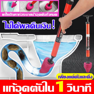 ยิ่ง คู่มือการอุดตันในช็อตเดียว ที่ปั๊มส้วม ใช้งานง่าย และปัญหาการอูดตัน 10000kpa ปืนยิ่งท่อตัน ที่ปั้มชักโครก ที่ดูดส้วม ที่ปั้มโถส้วม ทน 1 วินาที สูงสำหรับปัญหาการอูดตันหลายๆ คู่มือการอูดตันในช็อตเดียว ที่ปั๊มส้วม ใช้งานง่าย เหมาะสำหรับปัญ