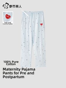 Pregnant Womens Cotton Loose Comfortable Sleep Pants