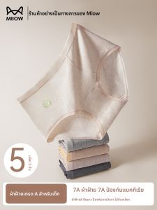 MiiOW | กางเกงชั้นในสตรีผ้าฝ้ายแท้ ทรงสามเหลี่ยม ไซส์ใหญ่ ไม่มีตะเข็บ ผ้าฝ้ายลายดอกไม้ ทรงเอวกลาง ป้องกันแบคทีเรีย กางเกงชั้นในสตรี MiiOW Cat Lady 2025