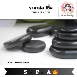 หินสปา🔥ราคาต่อ1ก้อน 🔥  หินภูเขาไฟ SPA หินนวด สำหรับนวดสปา  ์ หินภูเขาไฟ#หินภูเขาไฟ #ผลิตภัณฑ์ยอดนิยม
