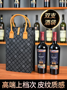 Red Wine Packing Boxes High-End Gift Bag Pack of Two Bottles Handbag 2 Wine Box Box Red Wine Bottle Leather Box