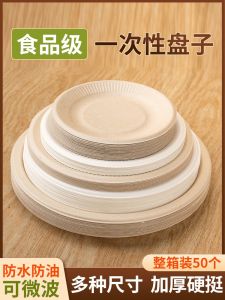 Bộ Đĩa Dùng Một Lần Có Thể Phân Hủy Bộ Đồ Ăn Trưa Bằng Giấy Đĩa Nướng Đĩa Tiệc Cưới Đĩa Tròn Dùng Một Lần Đĩa Giấy Dùng Một Lần