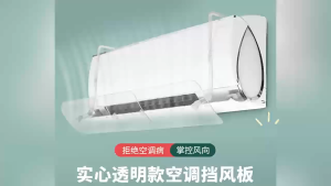 Aircon Wind Deflector Anti-Direct Blowing Clear Aircon Wind Cover Fast Installation AC Wind shield