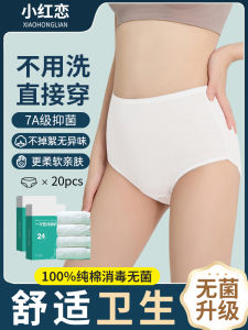 Quần Lót Cotton Nguyên Chất Dùng Một Lần Cạp Cao Cho Phụ Nữ Sau Sinh Cỡ Lớn 200 Pound Dùng Trong Giai Đoạn Sau Sinh