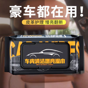 Car Interior Leather Seat Special Strong Stain Removal Multi-Function Wipes Powerful Cleaning Coating Wet Wipes for Car Seats