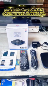กล่องpsiรุ่นใหม่ PSI S3 HYBRID ดูทีวีผ่านดาวเทียม หรือไวไฟ  ควมคุมผ่านมือถือ
