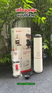 DECAKILA เครื่องดูดฝุ่นแบบพกพา แรงดันสูญญากาศ 5KPa รุ่น CMPV001W (Portable vacuum cleaner) เครื่องดูดฝุ่น เครื่องดูดฝุ่นมินิ เครื่องดูดฝุ่นแบตเตอร์รี่