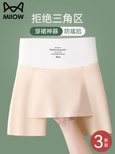 Cat Lady Safety Pants Womens Summer Ice Silk Seamless Underwear High Waist Abdomen Control Bottom Flat Angle Thin Briefs