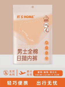 Disposable Cotton Underwear for Men Travel Hotel Day Throw Adult Pants Anti-Bacterial Soft Pure Cotton Triangle Briefs