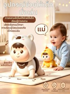 BABYSHOME | Crawling Training & Head-Lifting Educational Toy