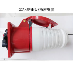 ปลั๊กไฟแบบฝังใน 16A/415V/5ช่อง ช่องเสียบไฟฟ้าแบบติดตั้งตรง ปลั๊กไฟแบบต่อเติม CEE-325 32A หัวผู้ หัวเมีย