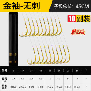 Double Hook Fishing Hooks Golden Sleeve Finished Product Set for River Lake Pond Stream Fishing Tackle Gear Hooks Baitcasting
