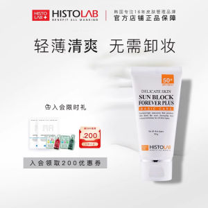 Histolab Premium Sunscreen SPF50 Oil-Free Refreshing UV Protection Beauty Skin Brightening Korean Cosmetic for All Skin Types
