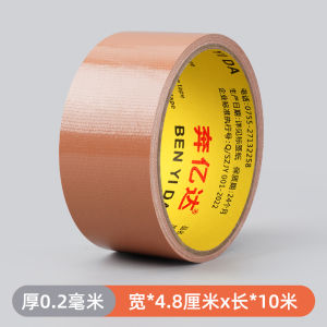 High Viscosity Line Walking Tape No Trace Ground Network Line Covering Waterproof Wear Resistant Wall Wiring Line Fixing Tape