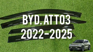 กันสาด BYD ATTO3 กันลม คิ้ว ดำทึบ BYD ATTO 3 2022 2023 2024 2025 ใส่ร่วมกันได้ A