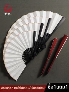 RANDENG | Blank Calligraphy Hand Fan Rice Paper 7-10 Inches