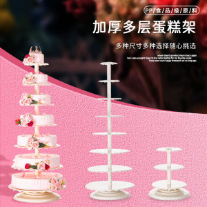 Elegant European Style Multi-Layer Cake Stand Plastic Wedding Birthday Celebration Dessert Display Stand Single Column Eight Layers