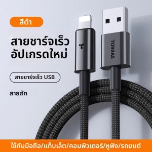 สายชาร์จแบบสายเคเบิลข้อมูล Torras สำหรับ Apple 16Promax ชาร์จเร็ว iPhone 15Pro สายข้อมูล Typec โทรศัพท์ PD 45W รถยนต์ USB iPad ช่อง C สาย CtoC สาย PM