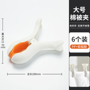 Strong Plastic Clothes Drying Clamp Anti-Wind Sun Drying Quilt Special Purpose Mosquito Net Home Use Laundry Clamp