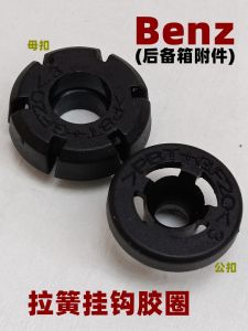 กุญแจหนีบสปริงสำหรับช่องเก็บของ Mercedes-Benz E-Class E180 E200 E220 E230 E240 E250 E260 E280 E300 ชิ้นส่วนรถยนต์