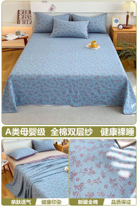 High-End Double-Layer Cotton Bed Sheet Single Piece Pure Cotton Dormitory Single Quilt Cover Pillowcase Three-Piece Set Bed Canopy