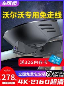 Volvo Xc60 S90 S60 Xc90 Xc40 S60l V40 Dedicated Car Dash Cam Original Equipment Wifi Network Type Night Vision Enhanced Carkeshi Brand