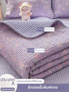 HAOMIAN | Four Seasons Universal Double Layer Gauze Tatami Quilt Bed Cover