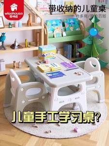 Early Education Multi-Function Table and Chairs Set