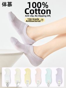 Cotton Invisible Non-slip Ankle Socks
