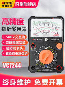 High Precision Mechanical Pointer Multifunctional Victor Multimeter VC7244/3021/3022 for Electric And Water Works Projects